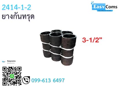 ยางกันทรุด 24141-2