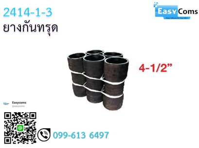 ยางกันทรุด 24141-3