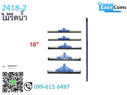 ไม้รีดน้ำ 2418-2