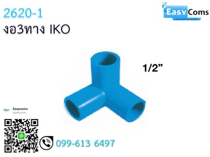 งอสามทาง IKO 2620-1