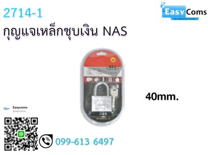 กุญแจเหล็กชุบเงิน NAS14 -1