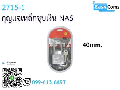 กุญแจเหล็กชุบเงิน NAS15-1