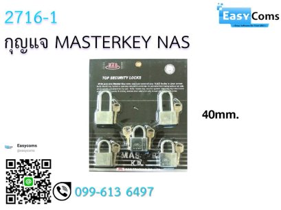 กุญแจ MASTERKEY N -1