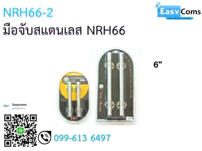 มือจับสแตนเลส NRH66 -2