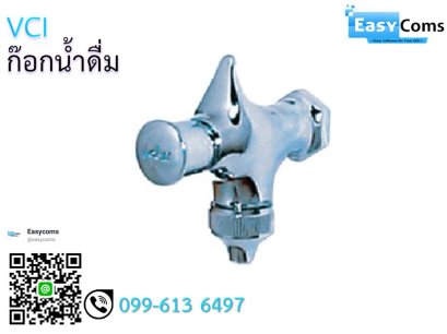 ก๊อกน้ำดื่ม VCI