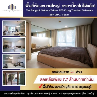 实景新房  靠近 BTS Krung Thonburi 如同住在市中心度假村  出售The Bangkok Sathorn - Taksin 公寓71平方米
