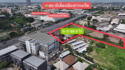 สร้างอาคารสูงได้ทุกประเภท!! ขายที่ดินเกือบ 7 ไร่ ติดถนนเลี่ยงเมืองปากเกร็ด ตรงข้าม โฮมโปร แจ้งวัฒนะ ติดโรงเบียร์เยอรมันตะวันแดง ใกล้รถไฟฟ้าสายสีชมพู สถานีเลี่ยงเมืองปากเกร็ด เพียง 300 เมตร!!