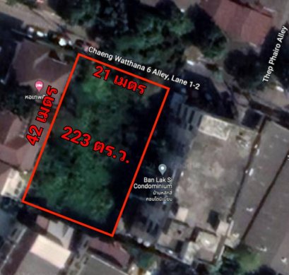 出售稀有土地 223 平方哇 ， 郑瓦塔纳Chaengwattana6巷岔 1- 2 , 近BTS Laksi，近曼谷廊曼机场