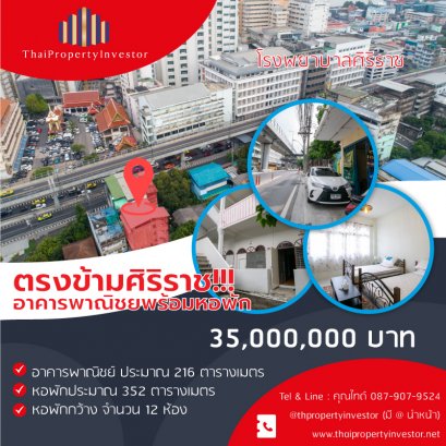 Location opposite Siriraj!!! Commercial building for sale, renovated with a dormitory, area 50 square wah, good location, located in community and commercial areas Next to Arun Amarin Road, special price!!