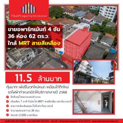 靠近许多就业来源！ 出售4 层楼36 间客房公寓，62 平方哇，近 Tawanna，The Mall Bangkapi，近地铁黄线。