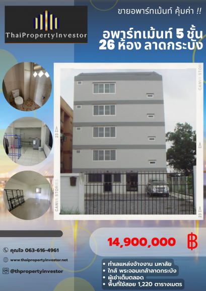 租户一直满 出售五层楼公寓26个房间 129平方哇 靠近大马路  Chalong Krung  53路 Lat Krabang工作区域