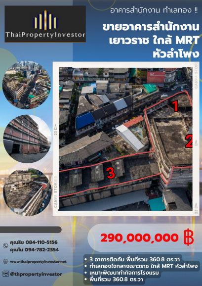 Below Market Price!! 361 Sq.Wa Commercial Building for SALE near Chinatown (Yaowarat) near MRT Hua Lamphong