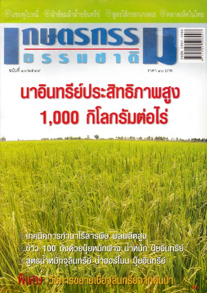 ฉบับที่ 10/2549 