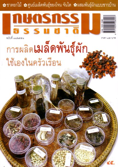 ฉบับที่ 11/2551 
