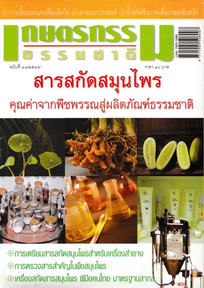 ฉบับที่ 11/2549