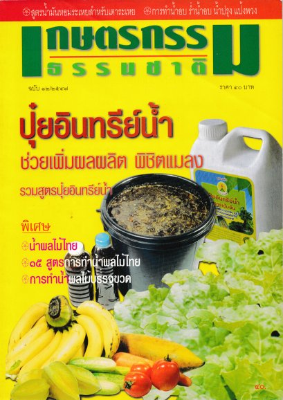 ฉบับที่ 12/2547 