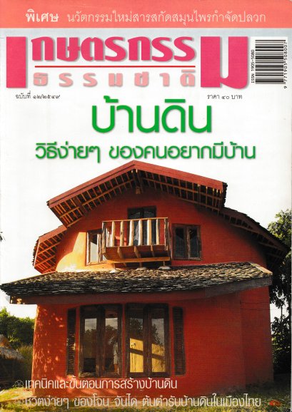 ฉบับที่ 12/2549 