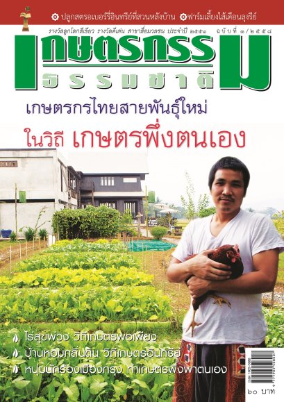 ฉบับที่ 1/2558