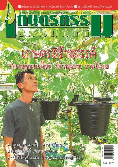 ฉบับที่ 1/2560