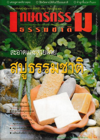 ฉบับที่ 1/2543 