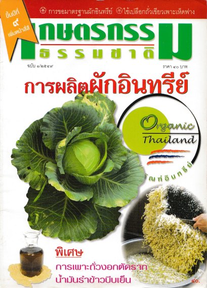 ฉบับที่ 1/2549