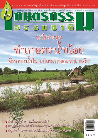 ฉบับที่ 2/2560