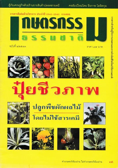 ฉบับที่ 2/2543 