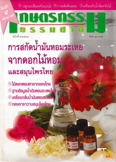 ฉบับที่ 2/2549