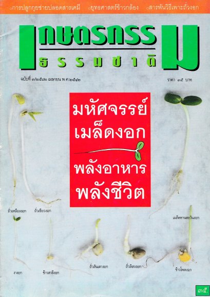 ฉบับที่ 3/2542  