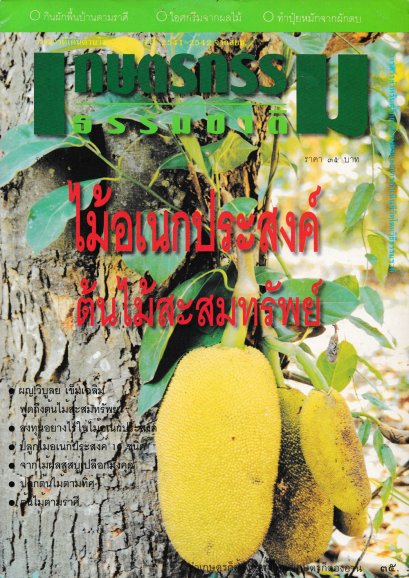 ฉบับที่ 3/2543 