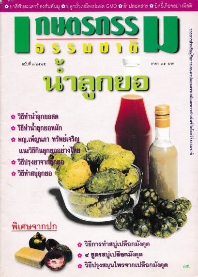 ฉบับที่ 3/2545 