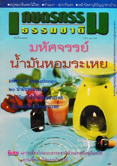ฉบับที่ 3/2546