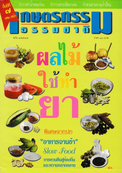 ฉบับที่ 3/2547 