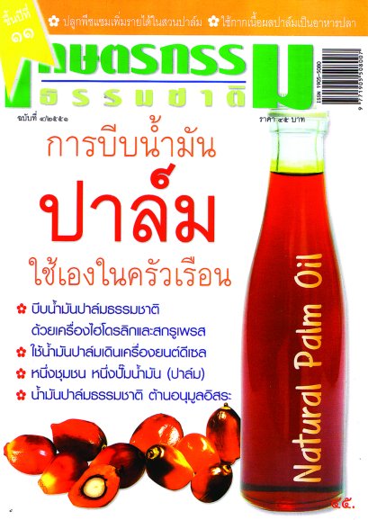 ฉบับที่ 4/2551