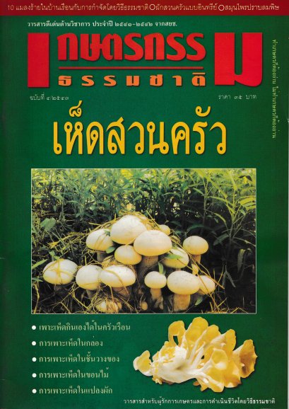 ฉบับที่ 4/2543 
