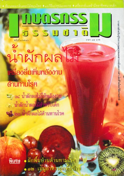 ฉบับที่ 4/2546 