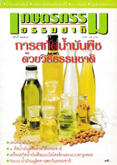 ฉบับที่ 5/2546   