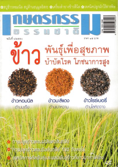 ฉบับที่ 6/2550 