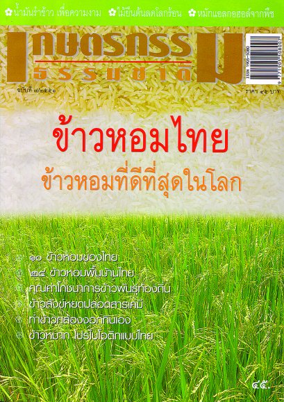 ฉบับที่ 7/2551 