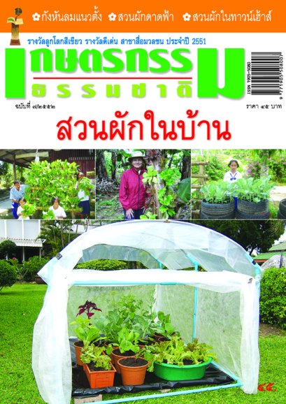 ฉบับที่ 7/2552 