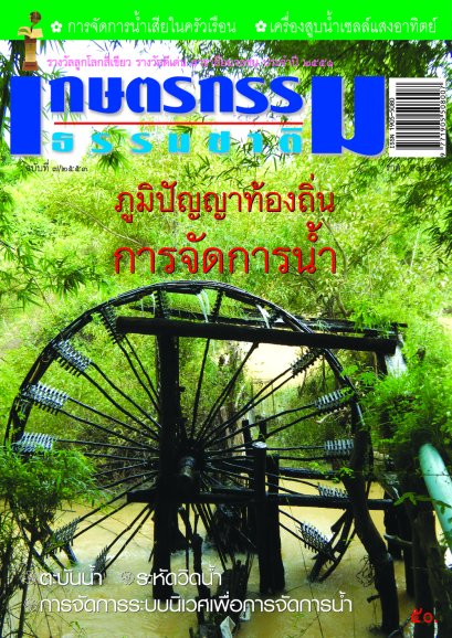 ฉบับที่ 7/2553 