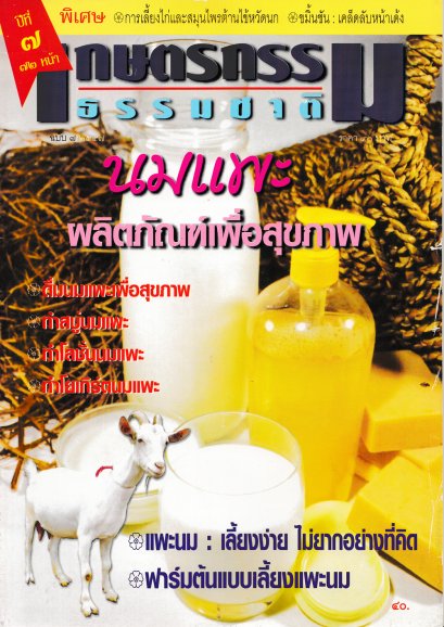 ฉบับที่ 7/2547 