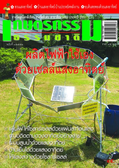 ฉบับที่ 8/2552 