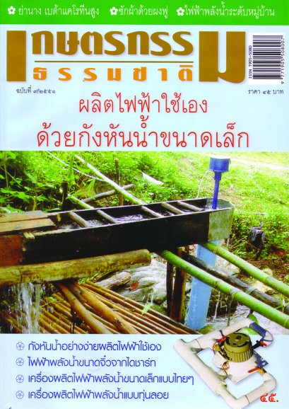 ฉบับที่ 9/2551  