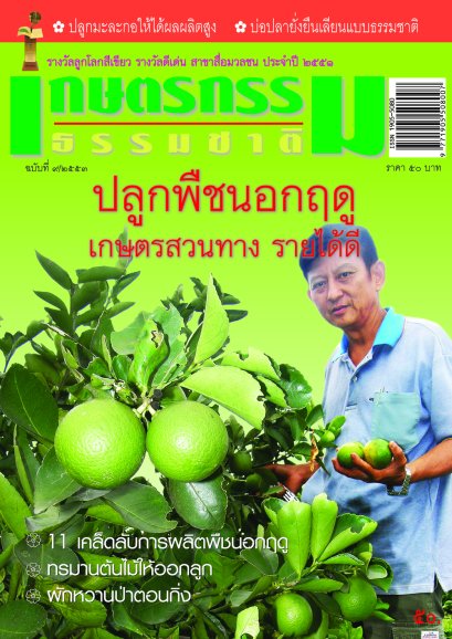 ฉบับที่ 9/2553 