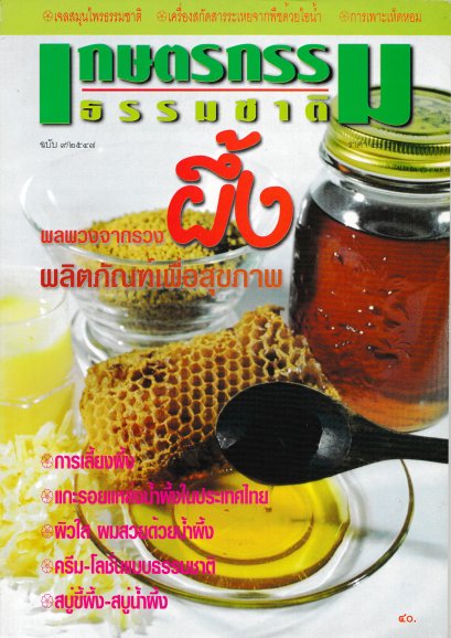 ฉบับที่ 9/2547 
