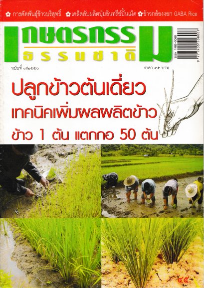 ฉบับที่ 9/2550 