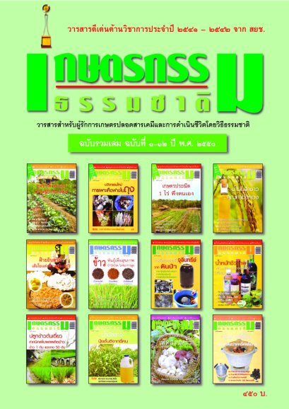 ฉบับรวมเล่ม ปี 2550 