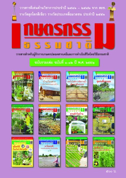 ฉบับรวมเล่ม ปี 2552