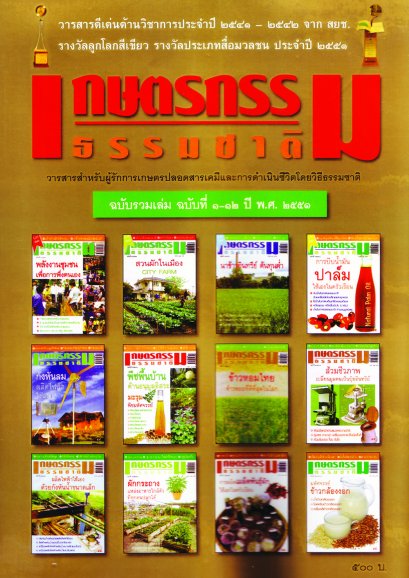 ฉบับรวมเล่ม ปี 2551